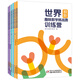 世界趣味數學(xué)挑戰賽訓練營(yíng)系列全6冊 