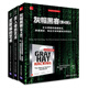 黑客傳奇經(jīng)典與攻防工具：反欺騙的藝術(shù)+反入侵的藝術(shù)+灰帽黑客 正義黑客的道德規(guī)范、滲試、方法和漏洞分析（套裝共3冊）