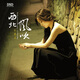 劉春美《西北風(fēng)吹》（京東特價(jià)版）（CD）