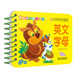 幼福寶寶口袋書:英文字母