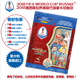 帕尼尼（PANINI）2018俄羅斯世界杯官方球星卡初始包 世界杯紀(jì)念收藏品