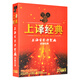 正版包郵 上譯經(jīng)典譯制片120部經(jīng)典電影 上海電影譯制片廠配錄音 譯制經(jīng)典老電影25DVD9