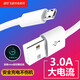 即滿 安卓數(shù)據(jù)線快充手機(jī)充電線通用 魅族note8/v8魅藍(lán)note6/5/6t/s6