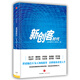 新創(chuàng)客時(shí)代 《新創(chuàng)客時(shí)代》編寫組 中信出版社