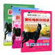 新黑馬閱讀叢書(shū)：竇桂梅教你閱讀+現代文閱讀+英語(yǔ)閱讀訓練（小學(xué)三年級 套裝3冊）
