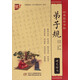 弟子規(guī)（硬筆楷書）/經(jīng)典國(guó)學(xué)字帖