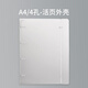 YOQUN 活頁(yè)本子初高中學(xué)生文具活頁(yè)筆記本文件夾塑料外殼創(chuàng  )意簡(jiǎn)約小號隨身活頁(yè)夾手帳6孔定制 A4-4孔 外殼