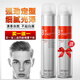 愛(ài)發(fā)絲發(fā)膠噴霧定型男士清香干膠發(fā)蠟啫喱者喱咖喱水男女通用清香噴霧劑 奇妙8+發(fā)膠