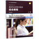 專門用途英語課程系列：新時代大學(xué)學(xué)術(shù)英語 綜合教程 上冊 學(xué)生用書（一書一碼）