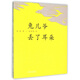 兔兒爺丟了耳朵(精)