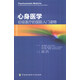 心身醫學(xué)：初級醫療的國際入門(mén)讀物
