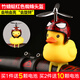 迪路仕（DEROACE）小黃鴨頭盔破風(fēng)鴨公路自行車(chē)鴨子鈴鐺卡通戴竹蜻蜓抖音兒童裝飾 升級竹蜻蜓紅色蜘蛛