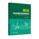 圖說(shuō)中央空調(diào)系統(tǒng)及控制技術(shù)