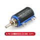 TaoTimeClub WXD3-13-2W精密多圈電位器 4.7K 10K 47K 4.7K-10圈（1個）