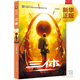 三體(地球往事三部曲之一)/中國科幻基石叢書(shū)