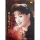 韓芝萍歌唱藝術(shù)集