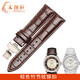 文圖拉表帶適用于天梭T086豪致皮表帶女手表帶T086.207A 棕色配金屬扣 18mm
