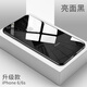新爵蘋(píng)果8plus手機(jī)殼iphone7 plus 6splus se2玻璃殼防摔超薄硅膠男女款 6plus/6Splus 5.5 【一體玻璃黑】