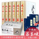 蘇東坡全集珍藏本套裝1-6冊禮盒裝  蘇東坡傳 蘇軾詩詞全集原文原著注釋