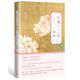 紅樓十二釵評(píng)傳（增訂本）