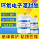 奧斯邦150環(huán)氧樹脂ab灌封膠高硬度LED模組變壓器防水絕緣電子電路板主板芯片導(dǎo)熱保密封裝膠水硬膠 1.2公斤黑色高壓包燈具線路板導(dǎo)熱封裝ab膠