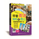 帶著英語輕松去旅行：彩圖實境旅游英語