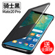 諾派馳（NUOPAICHI） 華為mate20pro手機(jī)殼mate20翻蓋mate20X智能視窗皮套 Mate20pro智能休眠[騎士黑]