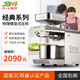 十八油坊ZYJ-201榨油機家用小型商用全自動(dòng)冷熱雙炸油機花生核桃芝麻香油亞麻橄欖菜籽油 榨油機YF-J503-1