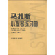 馬扎斯小提琴練習(xí)曲 作品36號（第二冊）