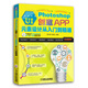更贊的UI：Photoshop創(chuàng)意APP元素設(shè)計(jì)從入門到精通