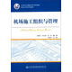機(jī)場(chǎng)施工組織與管理