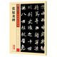 墨點(diǎn)字帖傳世碑帖精選 張猛龍碑 精選歷代原碑原帖高清還原 墨點(diǎn)字帖