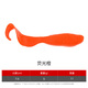 貝克力GULP活能餌海水卷尾魚(yú)路亞餌鱸魚(yú)翹嘴黑魚(yú)軟餌假餌海釣餌魚(yú)餌 熒光橙
