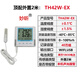 妙昕無(wú)線(xiàn)wifi溫濕度記錄儀機房報警檔案室工業(yè)遠程實(shí)時(shí)監測手機app TH42W-EX