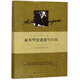 叔本華論道德與自由