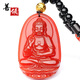 善領(lǐng)天然紅瑪瑙八大吊墜本命佛掛件男女生肖守護(hù)神玉髓項(xiàng)鏈附證書 瑪瑙 屬豬狗 阿彌陀佛