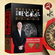 現(xiàn)在住宅風(fēng)水詳解：非常旺宅風(fēng)水 黃一真著
