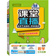 2016年秋 1+1輕巧奪冠 課堂直播：五年級(jí)數(shù)學(xué)上（西南師大版）