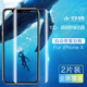 艾古 蘋果x手機膜11液態(tài)納米水凝膜iPhoneX/XR/11Pro/XS max隱形高清透明軟膜 液態(tài)軟膜【適用蘋果X/Xs/11Pro】