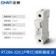 正泰（CHNT）熔斷器保險絲融斷器熔芯家用陶瓷保險管底座 RT28-32X（1P）帶燈底座
