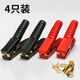 銅夾子加厚汽車(chē)電瓶線(xiàn)搭電線(xiàn)蓄電池夾強力鱷魚(yú)連接線(xiàn)卡子一對裝 4只裝