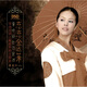 《戀戀金達(dá)萊》（京東特價(jià)版）（CD）