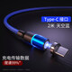 創(chuàng  )浦斯 磁吸數據線(xiàn)蘋(píng)果安卓type-c三合一車(chē)載充電線(xiàn)加長(cháng)磁鐵強磁力超級快充閃充適用華為小米 藍色2米【單頭type-c】強磁超級快充
