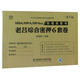 MBA MPA MPAcc管理類聯(lián)考老呂綜合密押6套卷（第4版）/2019年全國(guó)碩士研究生招生考試