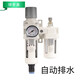 亦牛 氣源處理器 AC3010-03D空壓機(jī)調(diào)壓閥減壓閥氣缸空氣過濾器二聯(lián)件自動排水油水分離器 AC3010-02D 自動排水2分螺紋接口