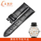 文圖拉美洲鱷魚(yú)皮適用于萬(wàn)寶龍明星4810 U0105858\/U0102378表帶 黑色無(wú)扣 21mm