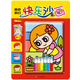 小笨熊 快樂(lè)沙畫(huà)3-6歲 手工游戲 益智愉快假日