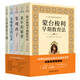 蒙臺梭利早教系列（套裝共五冊）