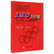 IMO50年（第4卷 1974-1978）