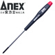 安力士牌（ANEX）進口No.3450精密螺絲刀 一字起子 十字螺絲刀 模型螺絲刀 PH0  3.0X75mm 十字